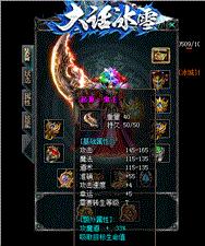 天龙八部17.6私服
